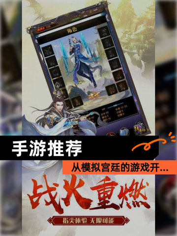 【手游推荐】从【模拟宫廷的游戏】开…截图1