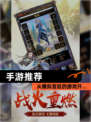 【手游推荐】从【模拟宫廷的游戏】开…