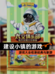 【建设小镇的游戏】游戏大全收录经典与新游截图1