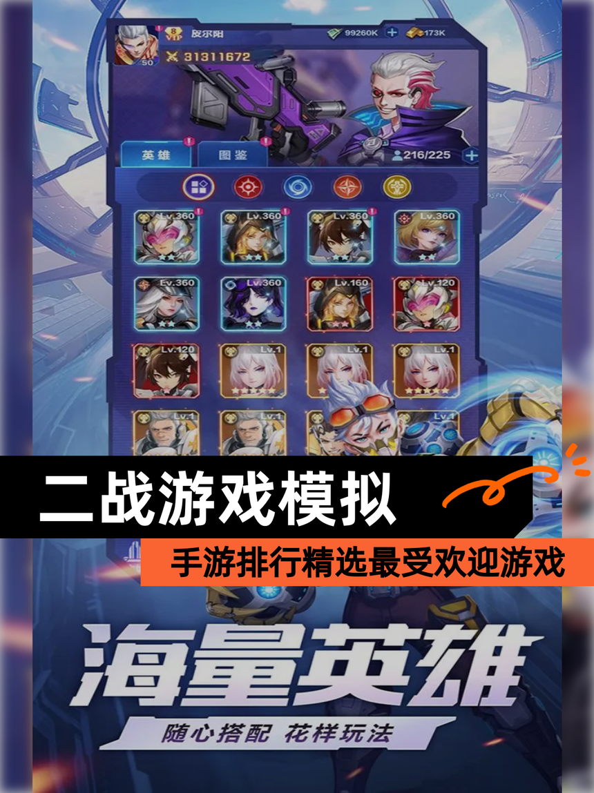 二战射击手游大全下载(二战射击手游大全下载最新版)