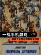 【一战手机游戏】游戏大全带你领略指尖战场