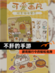 【不肝的手游】游戏排行中的轻松选择截图1