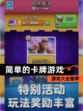 【简单的卡牌游戏】游戏大全推荐