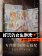 【好玩的女生游戏】游戏排行前十必玩