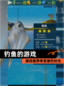 【钓鱼的游戏】游戏推荐享受垂钓时光