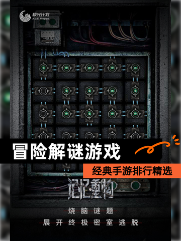 经典【冒险解谜游戏】手游排行精选截图1