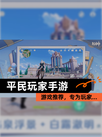 【平民玩家手游】游戏推荐，专为玩家…截图1