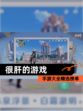 【很肝的游戏】手游大全精选榜单