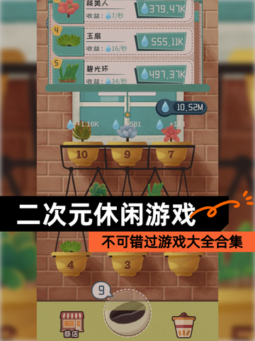 不可错过【二次元休闲游戏】游戏大全合集截图1