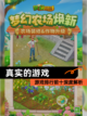 【真实的游戏】游戏排行前十深度解析截图1