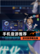 【手机音游推荐】游戏推荐精选集截图1