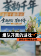 【组队开黑的游戏】游戏排行精选必玩…