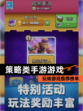 玩转【策略类手游游戏】游戏推荐榜单