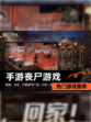 【手游丧尸游戏】热门游戏推荐