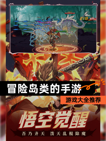 【冒险岛类的手游】游戏大全推荐截图1