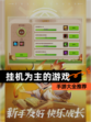 【挂机为主的游戏】手游大全推荐