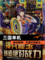 【三国单机】游戏推荐：沉浸式体验古…