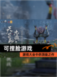 【可捏脸游戏】游戏大全中的顶级之作