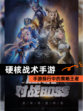 【硬核战术手游】手游排行中的策略王者