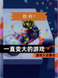 【一直变大的游戏】游戏大全集合