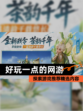 探索【好玩一点的网游】游戏推荐精选内容