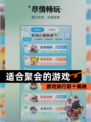 【适合聚会的游戏】游戏排行前十揭晓