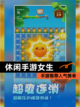 【休闲手游女生】手游推荐人气榜单截图1