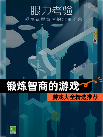 【锻炼智商的游戏】游戏大全精选推荐截图1