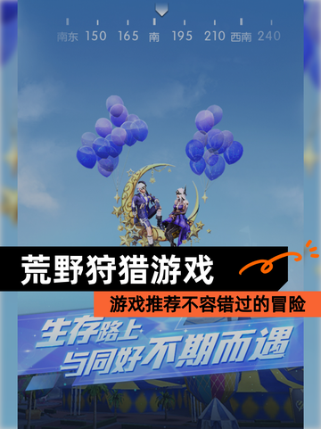【荒野狩猎游戏】游戏推荐不容错过的冒险截图1