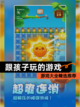 【跟孩子玩的游戏】游戏大全精选推荐截图1