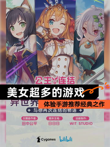 体验【美女超多的游戏】手游推荐经典之作截图1