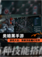 【类暗黑手游】游戏大全：探索顶级魔幻世界