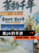 【能pk的手游】游戏排行精选，实时…截图1