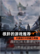 【很肝的游戏推荐】手游排行中的耐力考验