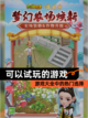 【可以试玩的游戏】游戏大全中的热门选择截图1
