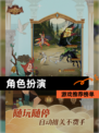【角色扮演】游戏推荐榜单