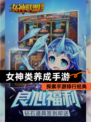 探索【女神类养成手游】手游排行经典