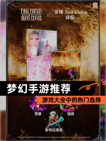【梦幻手游推荐】游戏大全中的热门选择截图1