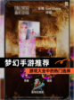 【梦幻手游推荐】游戏大全中的热门选择