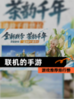 【联机的手游】游戏推荐排行榜