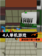 【4人单机游戏】游戏排行前十榜单
