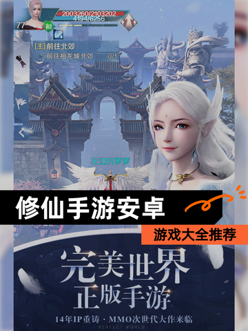 【修仙手游安卓】游戏大全推荐截图1
