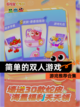 【简单的双人游戏】游戏推荐合集截图1