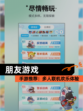 【朋友游戏】手游推荐：多人联机欢乐体验