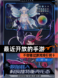 不容错过【最近开放的手游】游戏排行前十