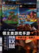 【领主类游戏手游】手游大全：经典之…截图1