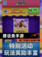 热门【建设类手游】手游大全排行榜