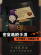 【密室逃脱手游】游戏推荐让你烧脑不停