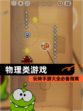 玩转【物理类游戏】手游大全必备指南