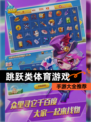 【跳跃类体育游戏】手游大全推荐